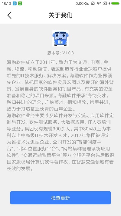 嗨行官方版