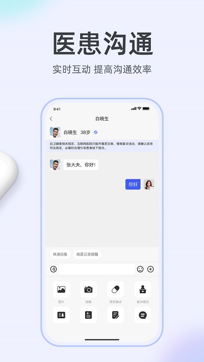亿万健康官方版
