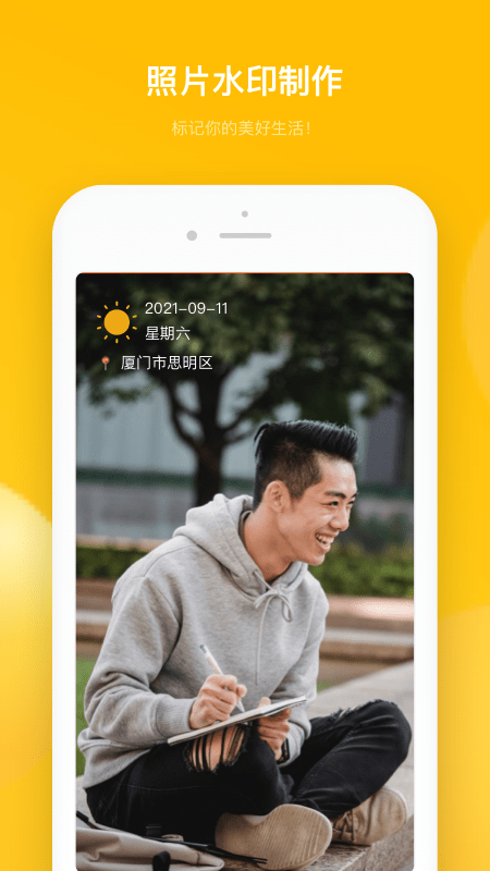 多功能水印相机app