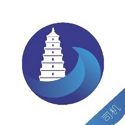 三秦出行司機端官方版