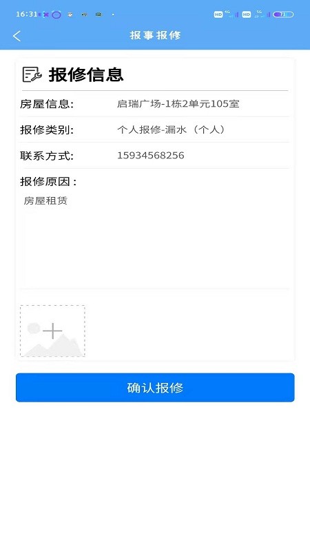 盛和智慧生活app