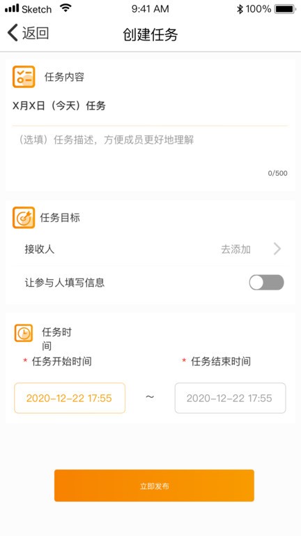 團小秘