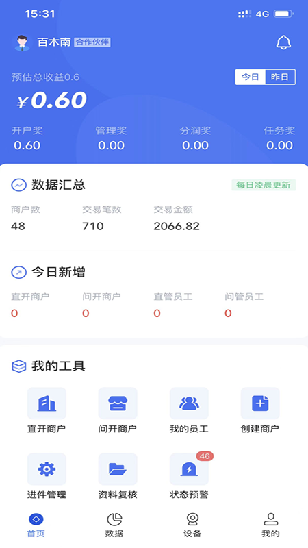 商银通app