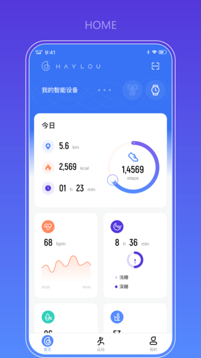 haylou fun官方版