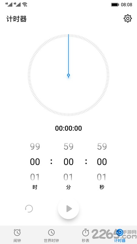 華為時鐘鬧鐘app