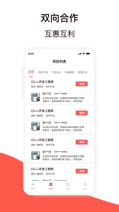 鼎薪宝app