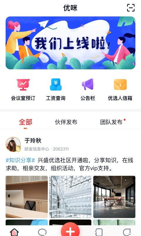 优选优咪手机版