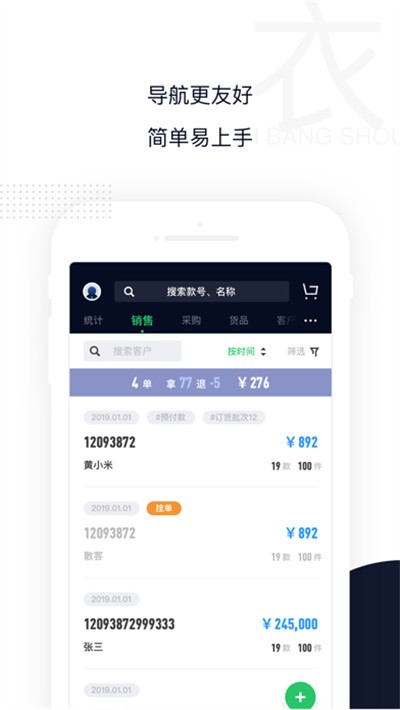 衣帮手最新版