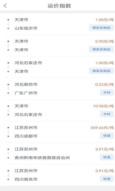 165货运司机端app