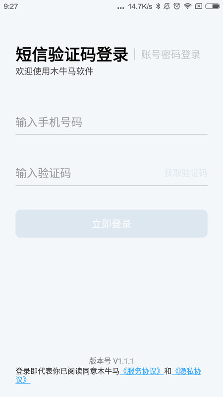 木牛马业务官方版