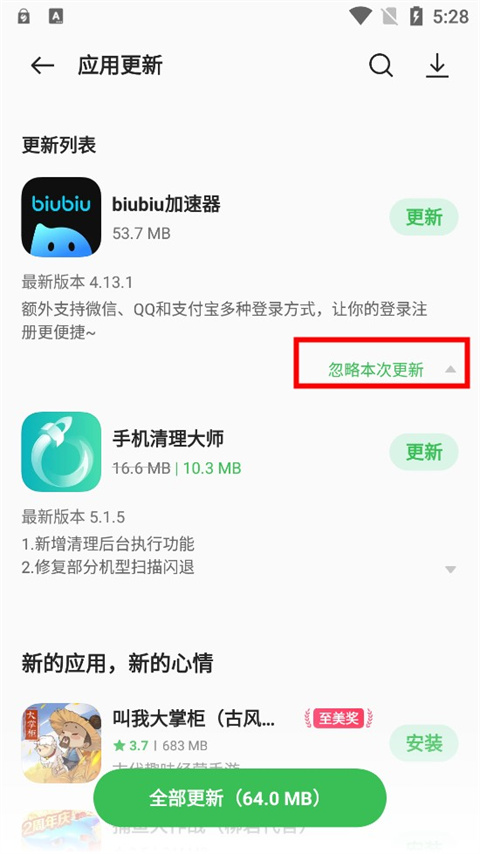 2023oppo软件商店app(app market)