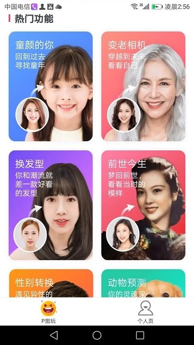 全能p圖王免費版