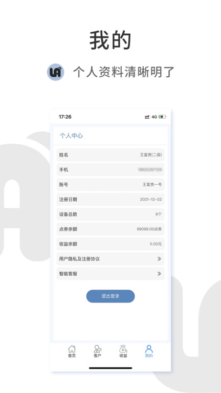 laip手机客户端