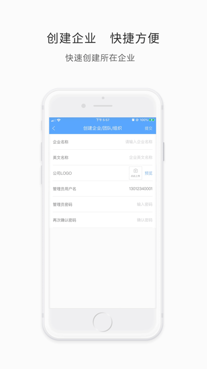 e建通app