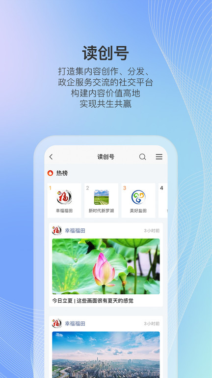 讀創網最新版