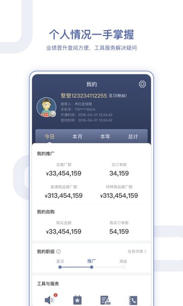 销客宝官方版