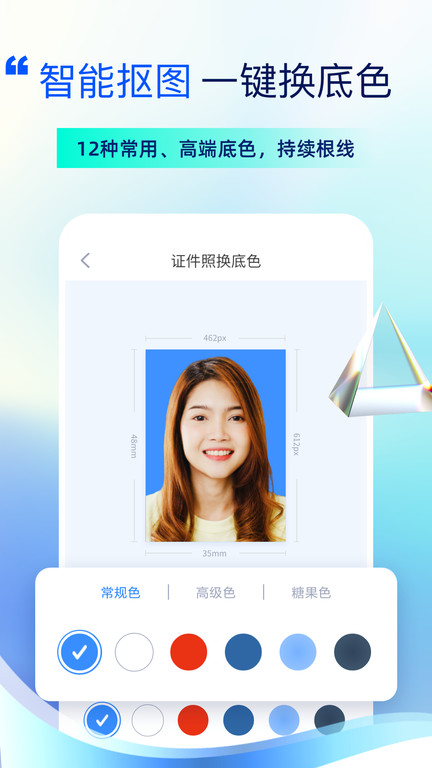 精英證件照軟件
