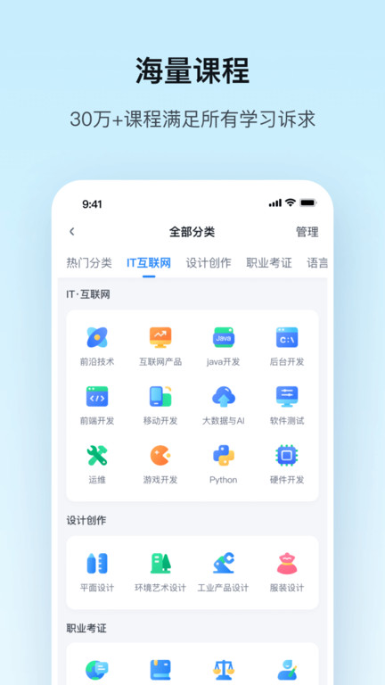 腾讯极速课堂学生版