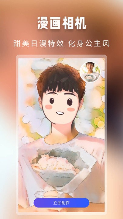 大咖玩圖官方版
