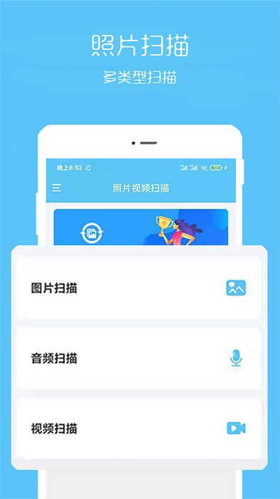 视频恢复宝app