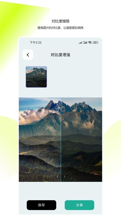 圖像修復大師軟件