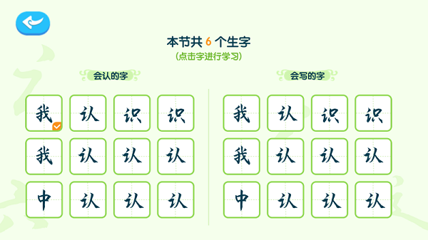 最美課本app