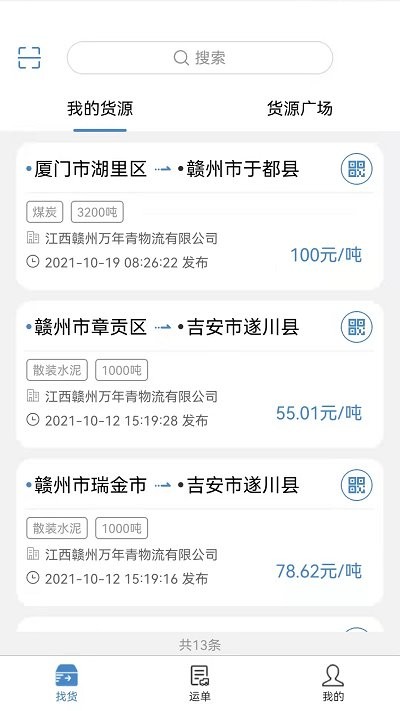 万年青最新版