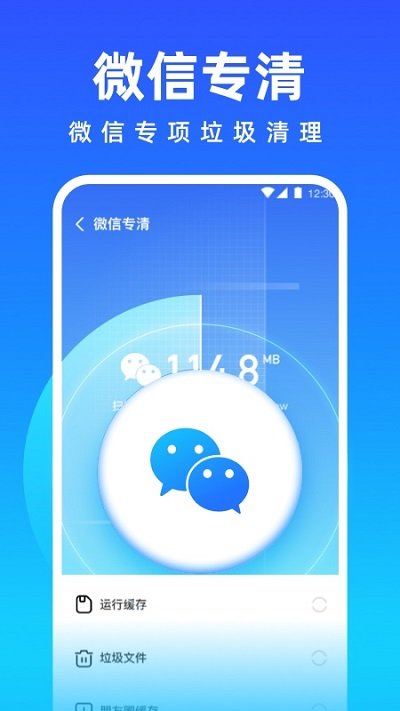 免費(fèi)清理專家app