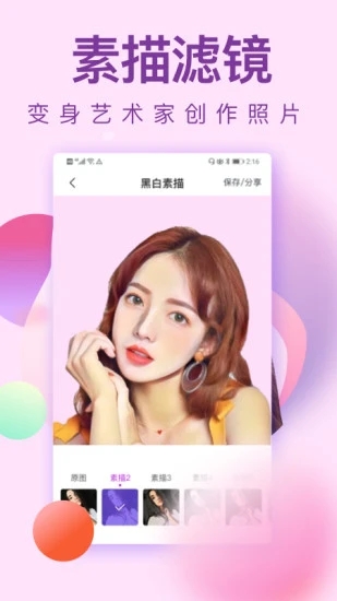 小猪相机app