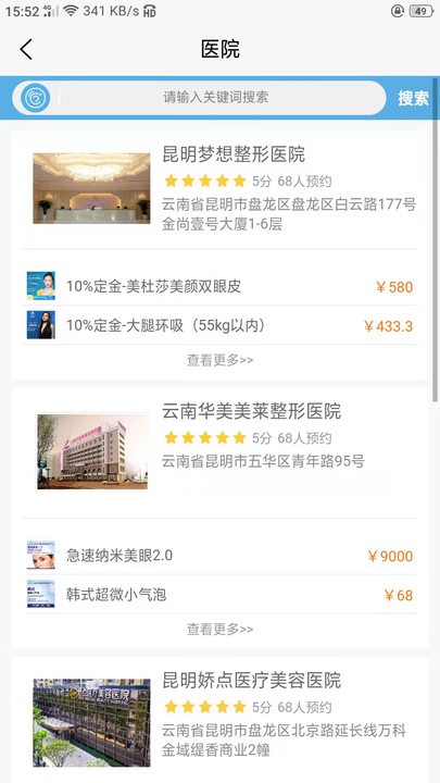 选医通官方版