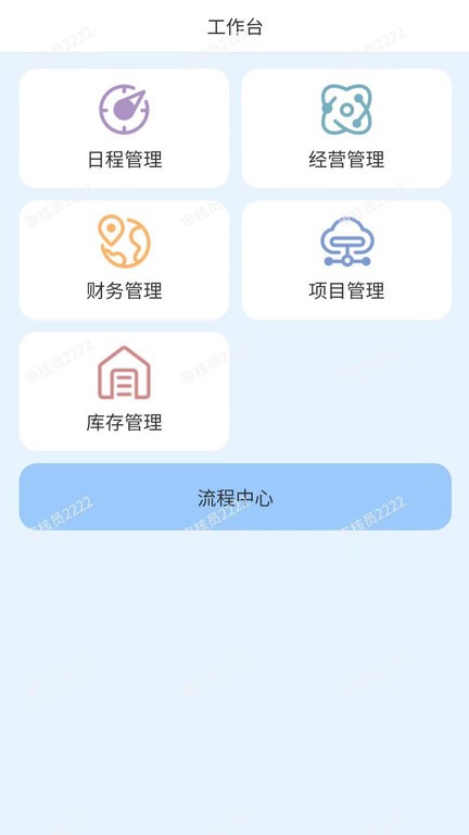 物壹数字化运营平台