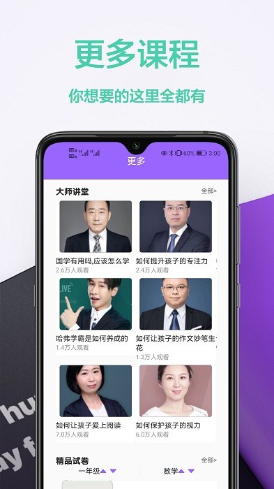 作业解答app