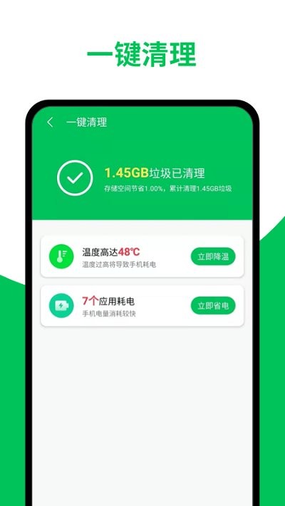 智能清理助手软件