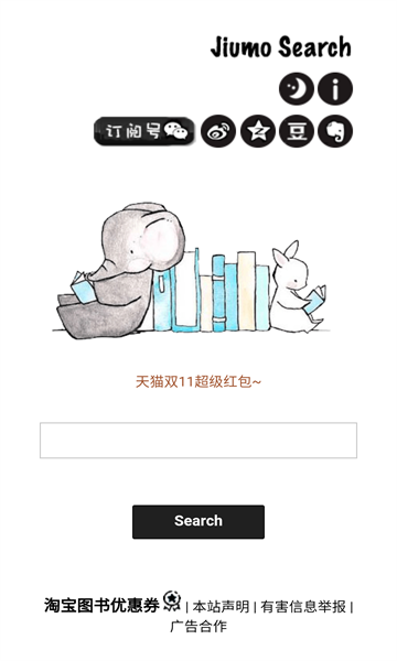 兔兔搜书手机版