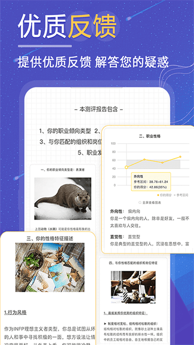 抑郁癥焦慮癥測試最新版