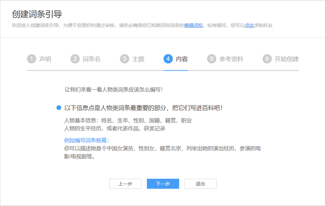百度百科app官方版