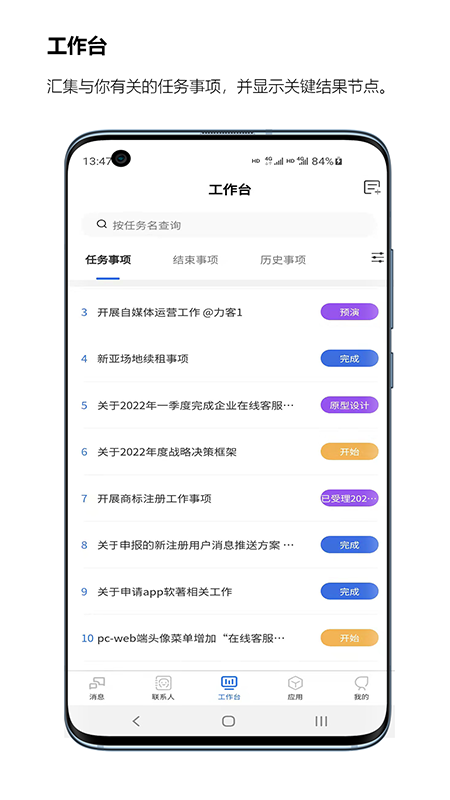 执行历app