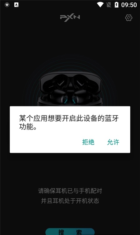 莱仕达耳机app(pxnaudio)