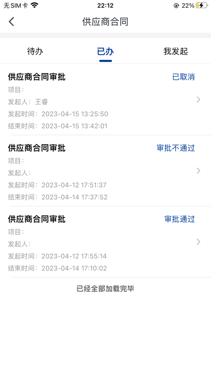 工部商书app官方版