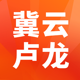 冀云盧龍app