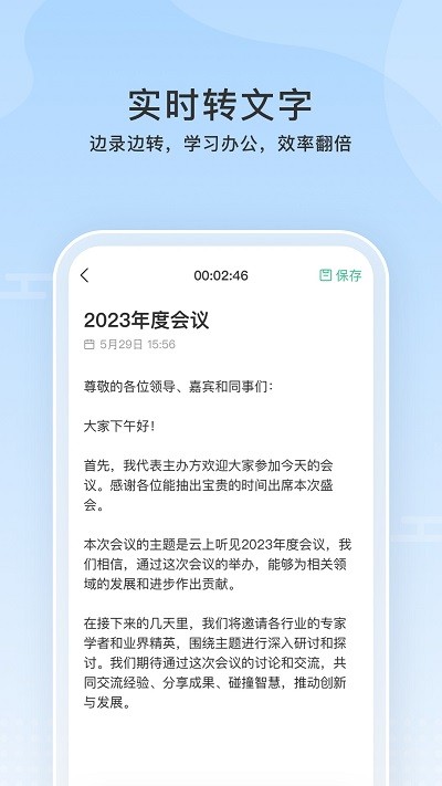 云上听见app官方版