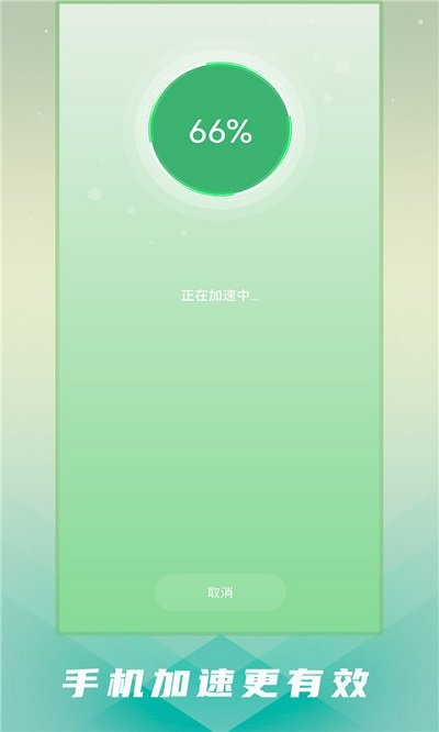 手機清理衛士官方版