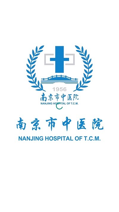 南京市中醫(yī)院患者版app