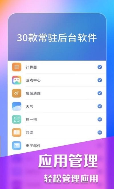 內存秒清大師app