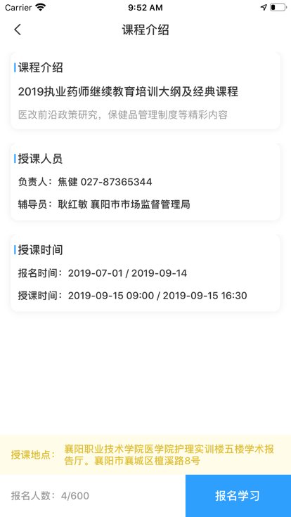 鄂药协最新版