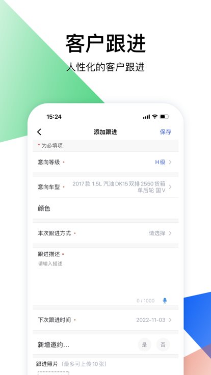 跨越行app