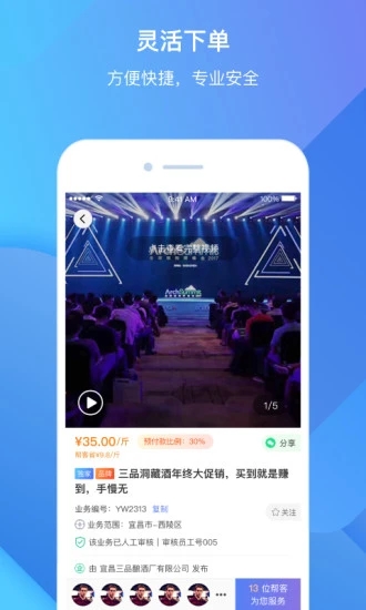 雀保手机版