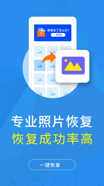 照片扫描仪专家app(改名照片恢复大师)