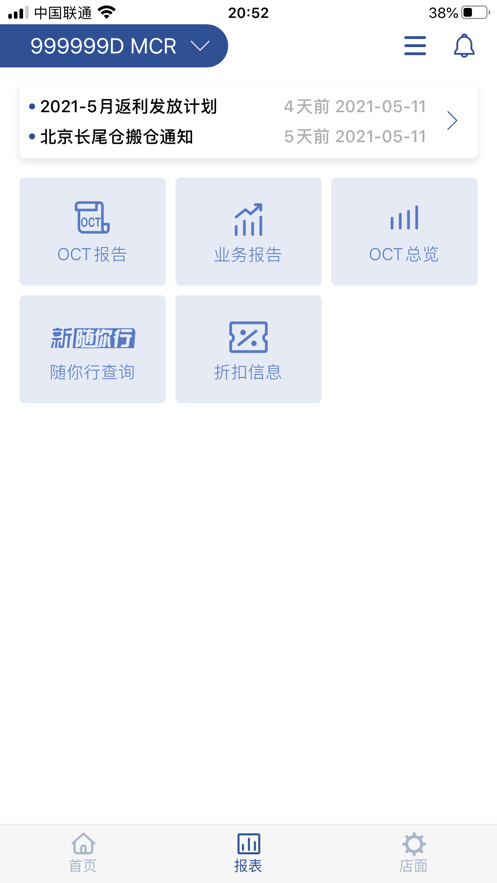 渠道沟通平台软件