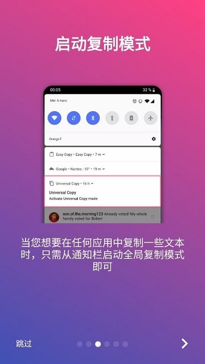 全局复制app最新版(universal copy)